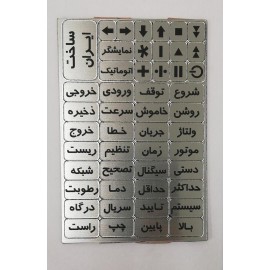 لیبل حروف فارسی و علائم مختلف رنگ نقره ای